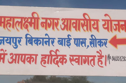 Mahalaxmi Nagar Awasiya Yojana, Sikar (UIT Approved)